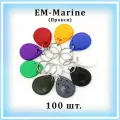 Ключ для домофона Em-Marine Прокси, бесконтактный, 100 штук