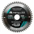 Диск пильный по ламинату METALLICA Optima 165x30/20/16х2.2х50z
