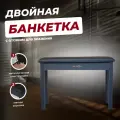 Банкетка для пианино двойная с отсеком для хранения