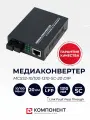 Медиаконвертер DIP,10/100/1310, 20 км