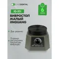 JG-201 - вибростол малый с плавной регулировкой амплитуды вибрации, Jinguang
