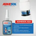 Клей для резьбовых соединений анаэробный ADHESOL 522, 50мл.