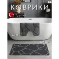 Противоскользящие коврики для ванной и туалета Vonaldi 100х60 см и 60х50 см, темно-серый