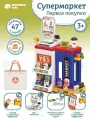 Игровой набор Супермаркет Первая покупка, магазин игрушечный, касса детская, 47 предметов, свет, звук, JB0213142