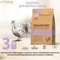 Сухой корм Grandorf Индейка 3кг. Для собак мини пород . Низкозерновой, холистик, гипоаллергенный.