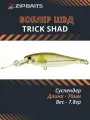 Воблер для рыбалки ZIPBAITS Trick Shad, 70мм, 7.8гр, заглубление 1.8-2.2м, цвет 298R, суспендер