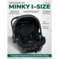 Детское автокресло Indigo Minky I-size , 0+ (до 13 кг), черный