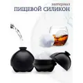 Форма для льда круглая, сфера для лица 2 шт с воронкой