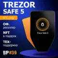 Аппаратный криптокошелек Trezor Safe 5 BTC - холодный кошелек для криптовалют от BIP39