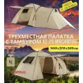 Трехместная палатка с тамбуром A3-29 Mircamping