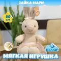 Мягкая игрушка Зайка в юбке для девочек и мальчиков / Велюровый Заяц для малышей KiDWoW коричневый 60см
