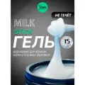 IMEN Имень Гель для моделирования, густой Stick Мilk, 15 гр.