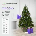 Елка искусственная Триумф, Crystal Trees, с гирляндой, литая, 230 см
