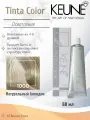 Keune Tinta Color - 1000 Натуральный блондин Стойкая краска для волос