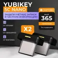 Аппаратные ключи аутентификации Yubikey 5С Nano (2 штуки) от CRYPTORO (прошивка 5.2 - 5.4)