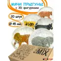 Мячи-попрыгуны KIDS'TOP, каучук, с 3D фигурками зверей внутри, диаметр 4.5 см, 20 штук