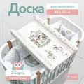 Доска пеленальная BUBO BABY LUX 80х50 см с фиксаторами и ростомером