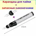 Запаиватель ниток Thread Zap, электрический, батарейка AA в комплекте, голубой, 1 шт