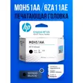 Печатающая головка HP M0H51AA черная ( M0H51A / 6ZA11AE ) GT51 GT52 для HP Ink Tank 310/410/450, Deskjet GT 5810/5820 и др.