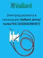Электроды розжига и контроля пламени Vaillant Аtmo TEC pro plus, Тurbo TEC pro plus артикул 0020039057