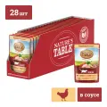 Влажный корм для кошек Nature’s Table Курица в соусе, 28 шт по 85 г
