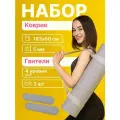 Комплект: гантели силиконовые, 2 кг, 2 шт + коврик для йоги, 6 мм