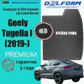 Эва коврики в багажник Geely Tugella I (2019-) EVA 3D Premium