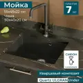 Кухонная мойка Ulgran Quartz Under 500-08 космос, качество и надежность