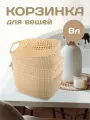 Корзина для хранения elfplast Paolaпластиковая с ручками 8 л 3 шт, (бежевый) 465