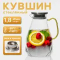 Кувшин для воды стеклянный с крышкой Magistro «Богема. Льдинка» 1,8 л