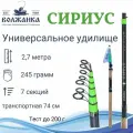Удилище универсальное Волжанка Сириус 2.7м тест до 200гр (7 секций)
