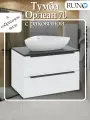 Тумба с раковиной подвесная Орлеан 70, белая матовая-чёрная (раковина Terzo)