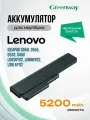 Аккумулятор для Lenovo IdeaPad G550, G555, G530, G450 / L08S6Y02, L08N6Y02, L08L6Y02, L08S6C02, L0804C02
