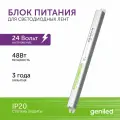 Блок питания для светодиодной ленты 48W 24V 2А IP20