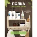 Полка для бани и сауны с местом под подстаканник