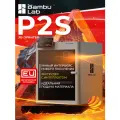 3D принтер Bambu Lab P2S европейская версия