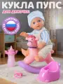 Интерактивный Пупс 25 см с качалкой-лошадкой и аксессуарами, смеется/плачет/говорит, мелодии В. Шаинского, JB0213621