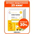 Набор больших рабочих тетрадей Уроки грамоты от рождения до школы для детей 4-5 лет, ФГОС, ФОП (25 одинаковых тетрадей)
