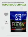 USN Hyperbolic Mass 1000 грамм, Гейнер, Набор массы, Датский шоколад