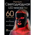 Светодиодная LED маска для лица Evo Beauty MZ11 беспроводная, силиконовая. Омолаживающая фототерапия для лица