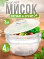 Таз elfplast Изобилие пластиковый с крышкой 4 л 3 шт, (прозрачный) 071