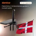 Смеситель с гигиеническим душем Damixa Jupiter черный с полкой, держателем для туалетной бумаги, ручка-стик