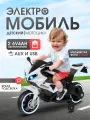 Детский электромобиль мотоцикл для детей Farfello TR345, белый