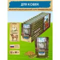Корм для кошек влажный DEZZIE ADULT CAT (пауч) 12шт - 85г, Телятина в соусе