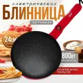 Блинница электрическая Be like Andy электроблинница красная, 24 см, 800 Вт