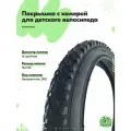 Покрышка с камерой 16 дюймов (16х1.95) для детского велосипеда, комплект
