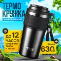 Термокружка для чая и кофе термос TKK Premium из нержавеющей стали, 630 мл, асфальтовый