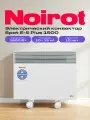 Обогреватель конвектор Noirot Spot E-5 Plus 1500, 3 режима нагрева, 1500 Вт, с ножками