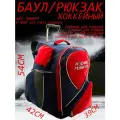 Хоккейный баул-рюкзак на колесах 24-29 HOCKEY RUSH, п. э. синий/красный