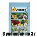 Актара, ВДГ средство от вредителей (сухой порошок), инсектицид, 3 г х 3 шт